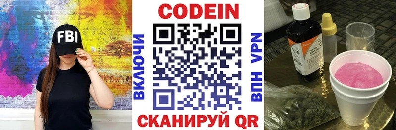 Codein напиток Lean (лин)  shop клад  Юрьевец 